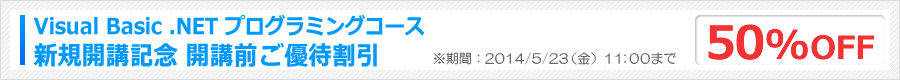 ご優待割引