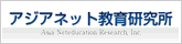 �A�W�A�l�b�g���猤����