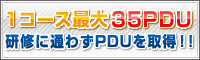 �P�R�[�X�ő�R�TPDU�I���C�ɒʂ킸PDU���擾
