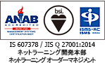 ISMS認証