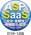 ASP SaaS 安全・信頼性 情報開示 認定