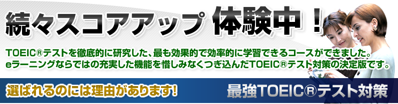 �ŋ�TOEIC�΍�