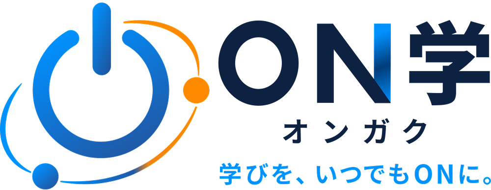 ON学（オンガク）