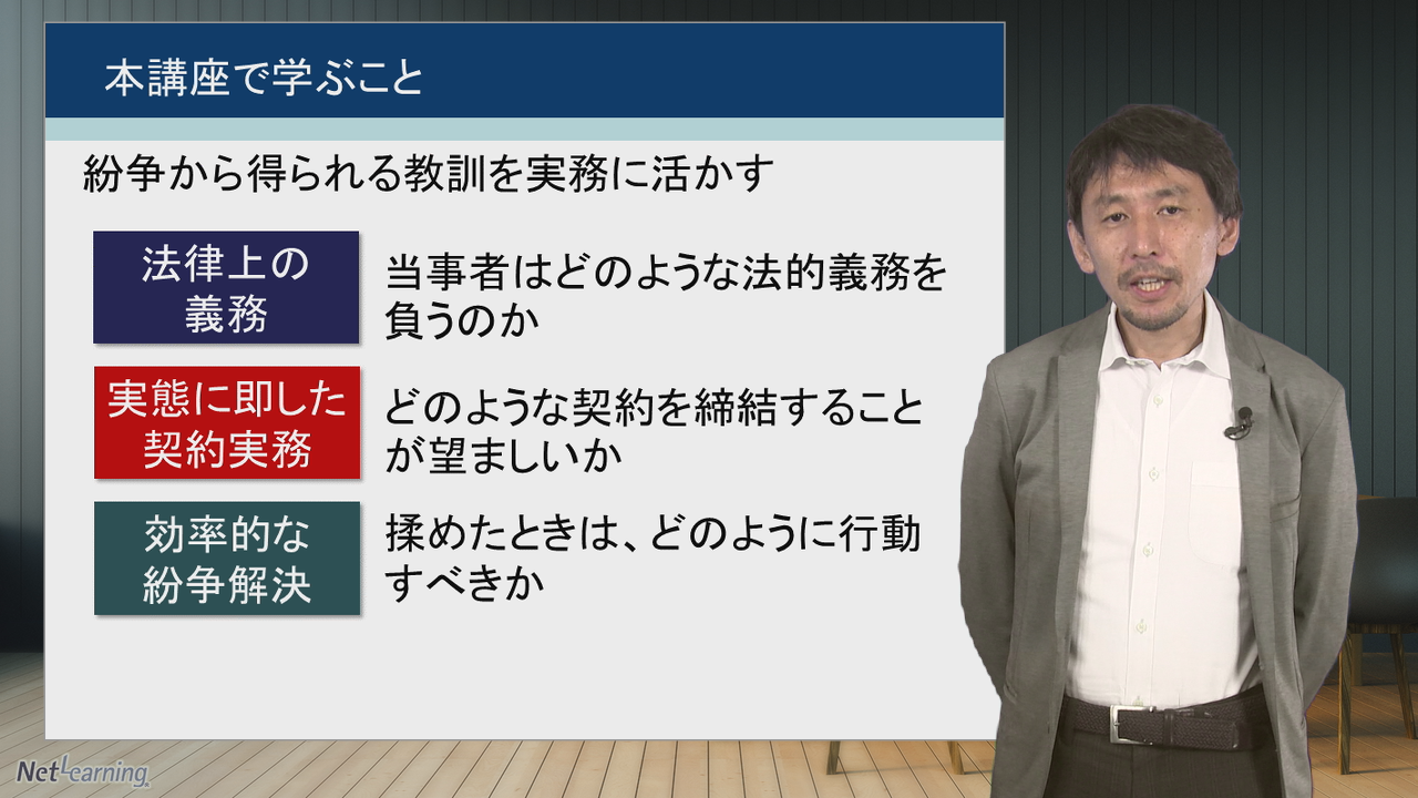 システム開発における事故から学ぶ紛争対応と予防