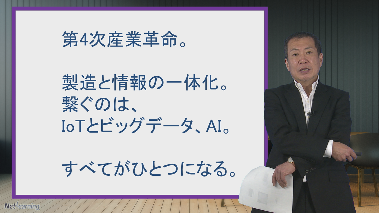 データドリブンが生む新たな産業革命