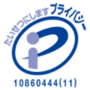 プライバシーマーク認定