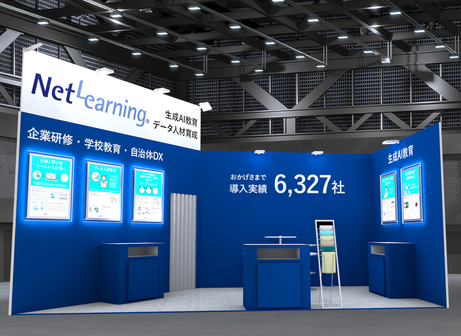 ブースイメージ