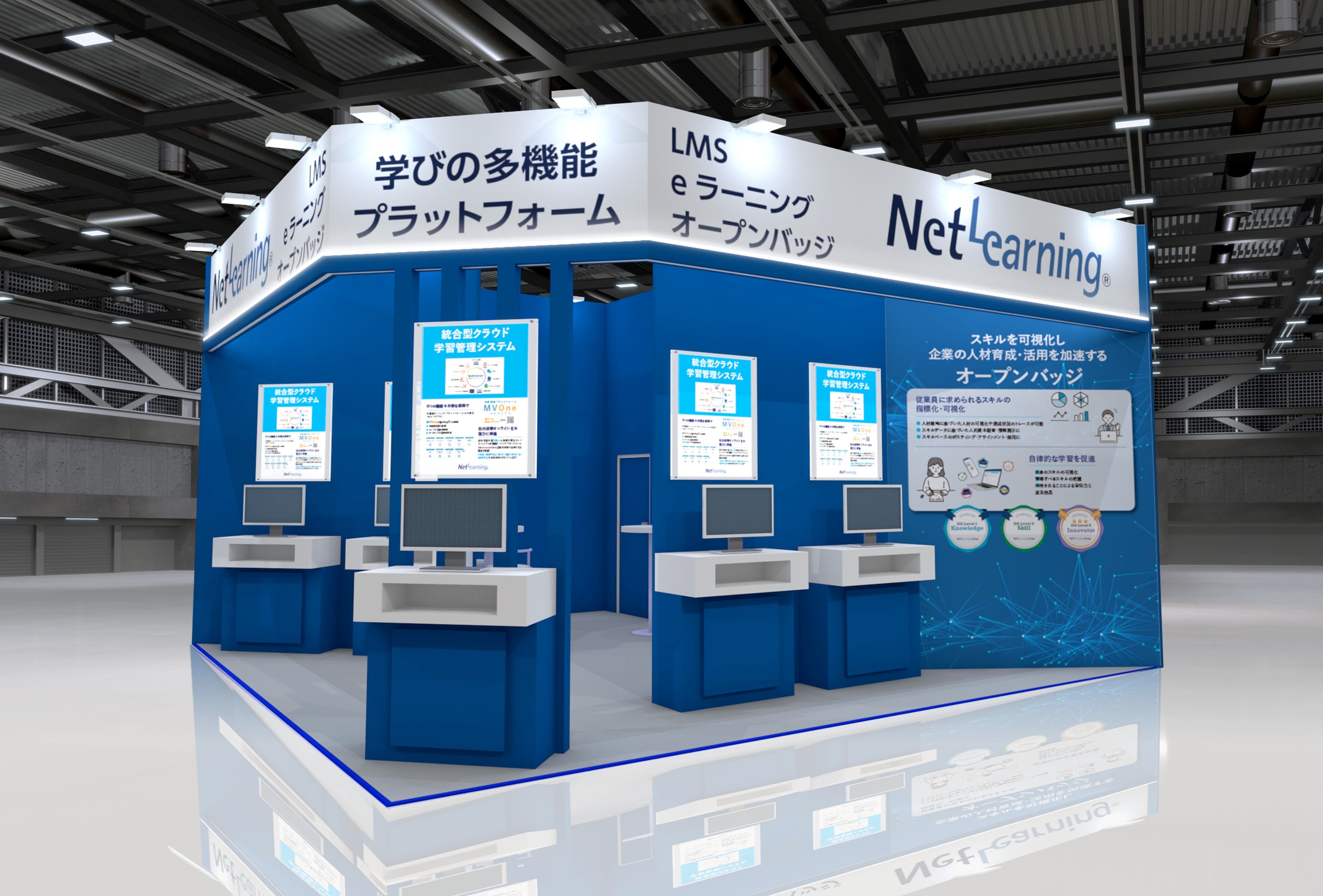 ブースイメージ