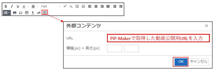 外部コンテンツ設定