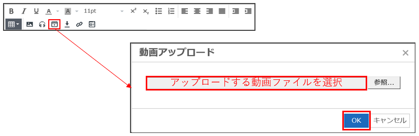 動画アップロード設定