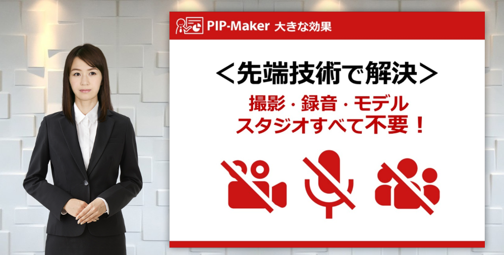 PIP-Maker