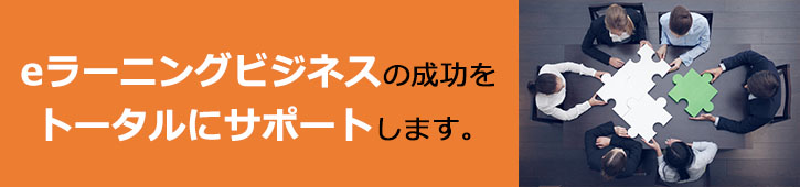 ビジネスプラットフォーム