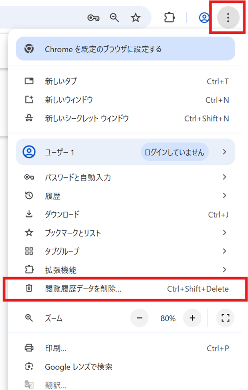 Chrome画面説明(1)