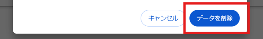 Chrome画面説明(3)