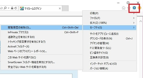 マイルームにログインできない方へ
