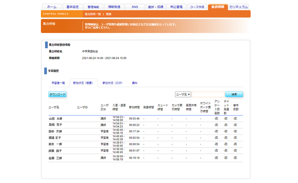 Zoom × Multiverse(LMS)操作画面