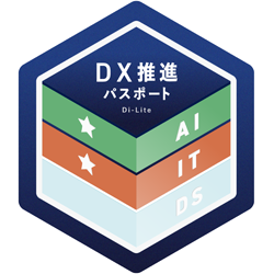 DX推進パスポート2