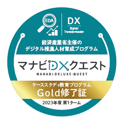 マナビDX Quest