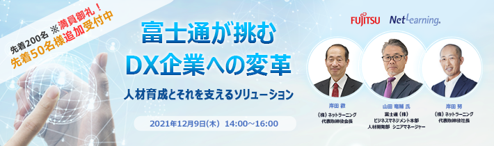 短期ITエンジニア育成スクール