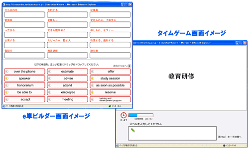 ビジネス単語を自然に覚えられる単語学習ツール