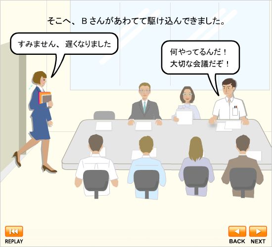 いろいろな職場のシーンを取り上げて、理解度を深める