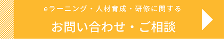 資料請求・お問い合わせ