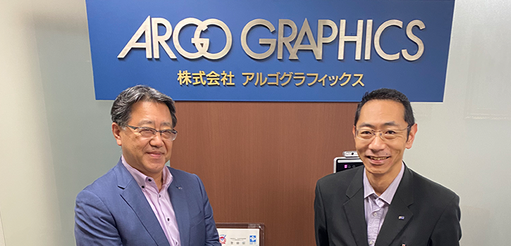 株式会社アルゴグラフィックス様 導入事例