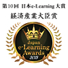 { e-Learning Awards