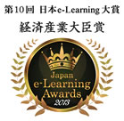 e-Learning Awards 2013