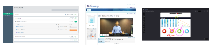 NetLiveソリューション