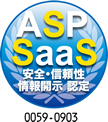 ASP SAAS 安全・信頼性 情報開示 認定