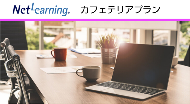 社員からパートタイムマネージャーまで1万5,000名以上の従業員のコンプライアンス意識を向上