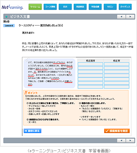 200以上の豊富な講座から、内定者のレベルやニーズに合わせて選択できる